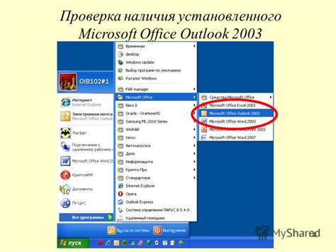Проверка наличия установленного соединения