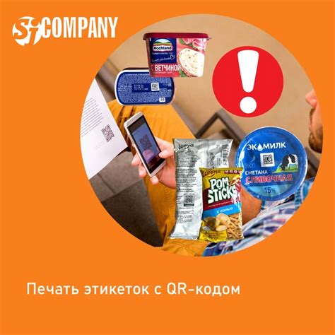 Проверка уникального кода на упаковке товара: защита от подделок