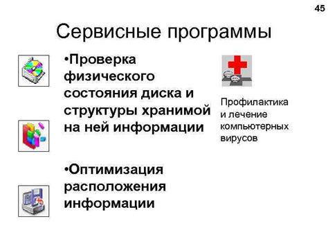 Проверка физического состояния и соединений устройства