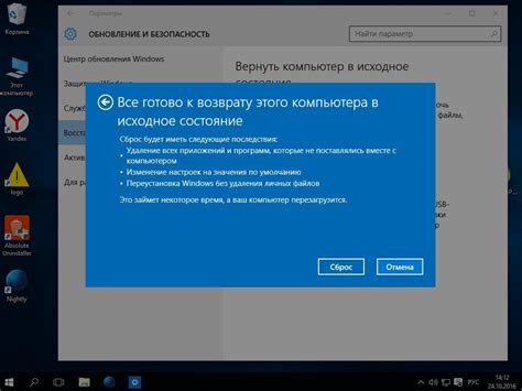 Проверка функционирования настроек и завершение процедуры настройки