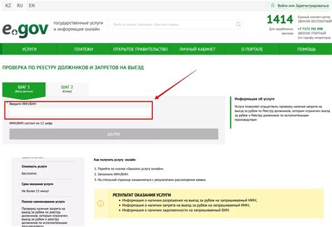 Проверка через государственный реестр