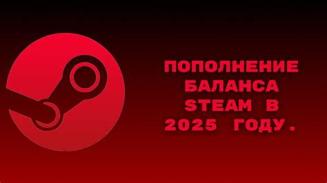 Проверка эффективности освежения хранилища на игровой платформе Steam Пульт