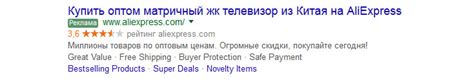 Проверьте отзывы и рейтинги продукта и продавца