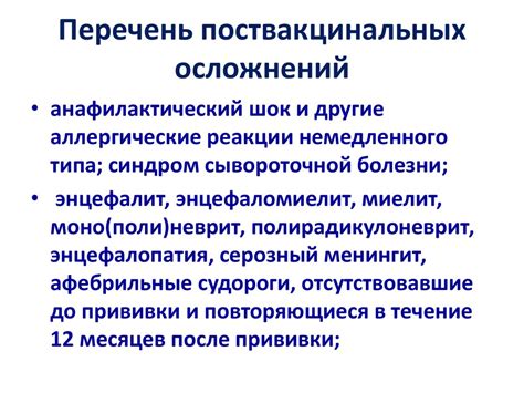 Противопоказания и нежелательные явления