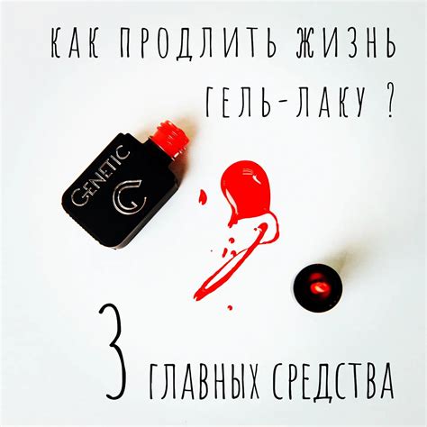 Профилактика и советы по сохранению покрытия ногтей в идеальном состоянии