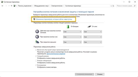 Процедура отключения питания