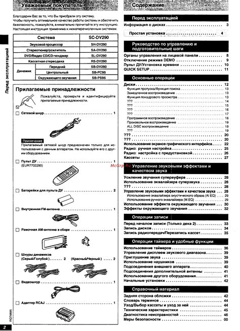 Процедура предварительных настроек и финальных проверок перед эксплуатацией