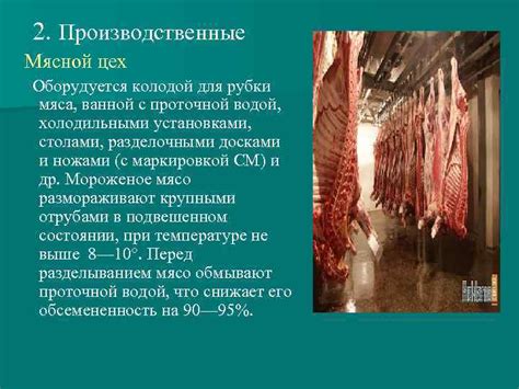 Процедура промывания мяса под проточной водой для удаления остатков кислотного соуса