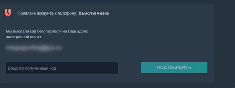 Процесс присоединения аккаунта к другому телефонному номеру