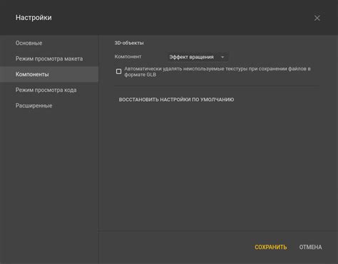 Работа с базовыми настройками
