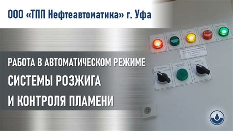 Работа шайбы в автоматическом режиме