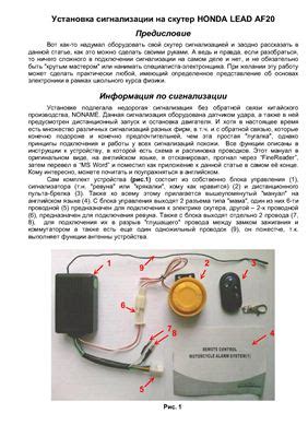 Разборка и исключение проводок сигнализационной системы