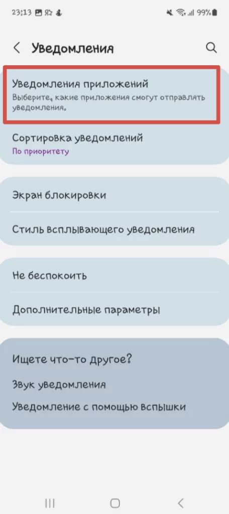 Раздел: Вход в меню на мобильном устройстве