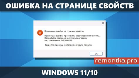 Разрешение трудностей и исправление ошибок при настройке