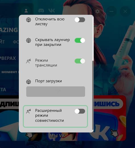 Распространенные проблемы при установке скина в лаунчере Legacy и их решения