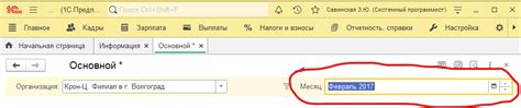 Расширение функционала tinfoil