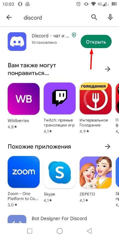 Регистрация в мобильном приложении: подробное описание процесса создания аккаунта