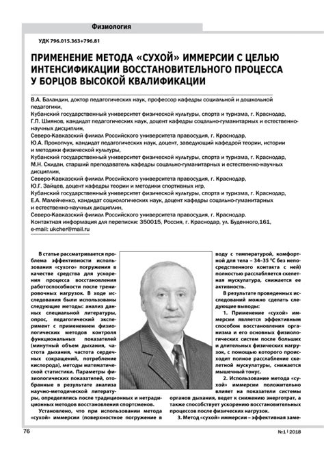 Регулировка силы фидбека: создание максимальной иммерсии