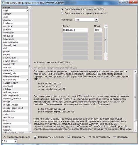 Редактирование конфигурационных файлов: основные аспекты