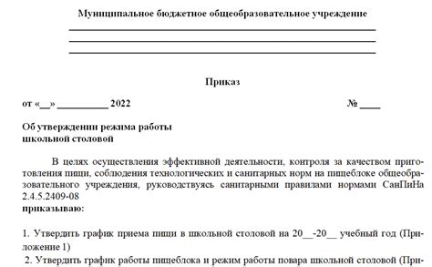 Режим работы дворников в процессе согласования