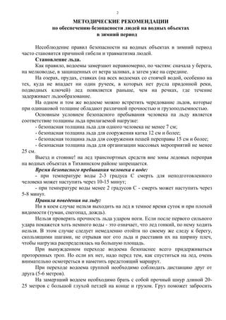 Рекомендации по обеспечению безопасности ключей и их предотвращению от потери и кражи