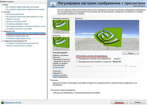 Рекомендации по оптимальной настройке проигрывателя Nvidia для совместной работы с проектором