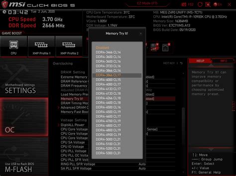 Рекомендации по оптимальному применению функции Memory try it msi