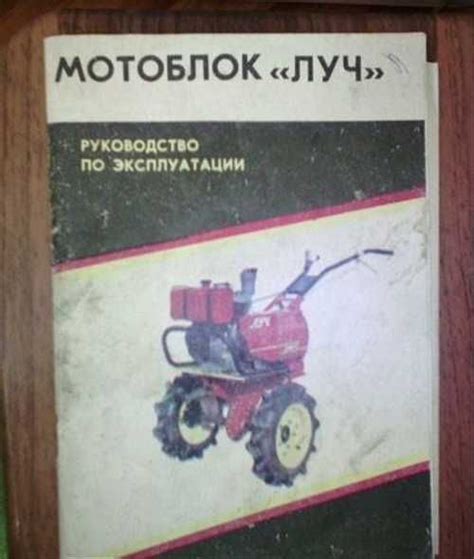 Рекомендации по эксплуатации приставки для упрощенного пуска двигателя мотоблока "Луч МБ 1"
