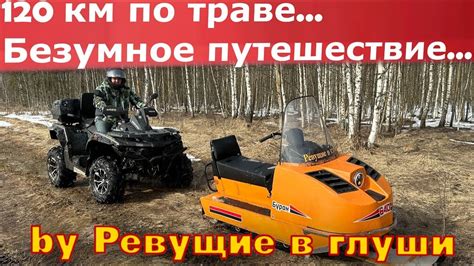 Решение возможных трудностей при настройке связи на Снегоходе Буран