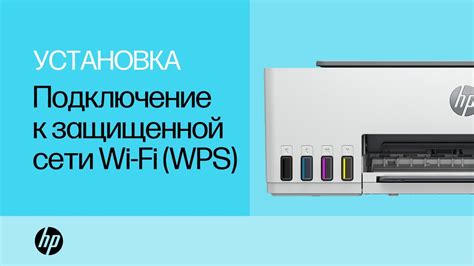 Решение потенциальных неполадок при соединении принтера с использованием WPS
