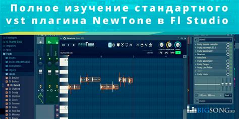 Решение проблем и основные рекомендации при использовании плагина Purity в FL Studio 20