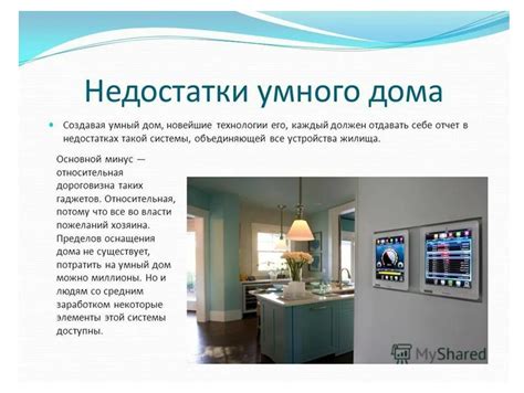 Риски и недостатки использования умного телевидения