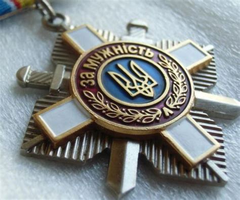 Роль мужественной награды в признании подвигов