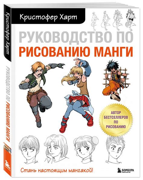 Руководство по присоединению манги к Мангалибу