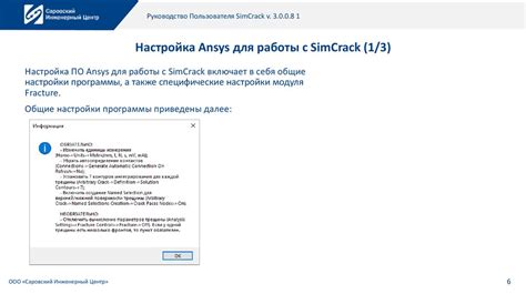 Руководство по установке и использованию готовых комплектов настроек