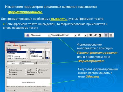 Ручная настройка движущейся ленты в популярном текстовом редакторе