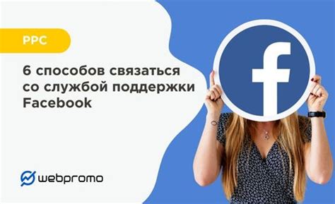 Связаться с службой поддержки Платона