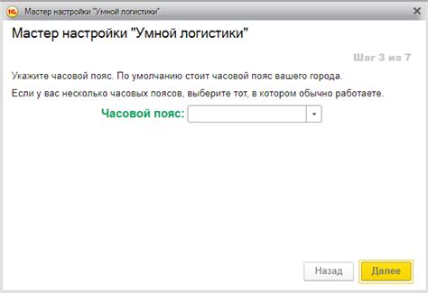 Сделайте необходимые настройки
