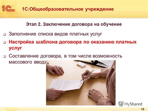 Седьмой этап: Заключение нового договора и настройка услуг