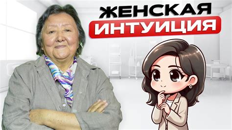 Секреты выдающихся способностей Ханы Инузука в роли наставницы