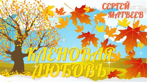 Сказка о любви и преданности