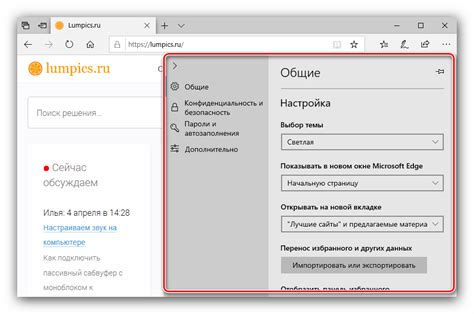 Снятие ограничений безопасности на выбранных сайтах с использованием настроек браузера