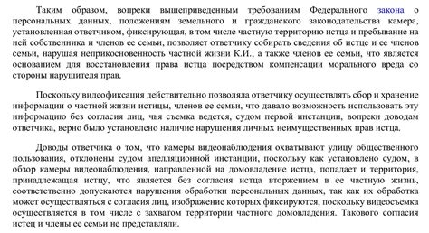 Собрать доказательства наблюдения соседей и нарушения частной жизни