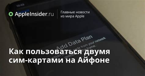 Советы по использованию смартфона без модуля для работы с сим-картами