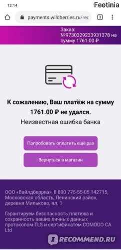Советы по предотвращению проблем с доступом на Телекарте 