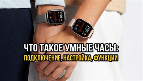 Совместная передача информации о шагах с социальной сети на умные часы