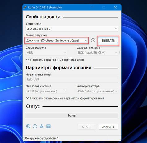 Создайте загрузочный носитель для настройки вашего переносного компьютера