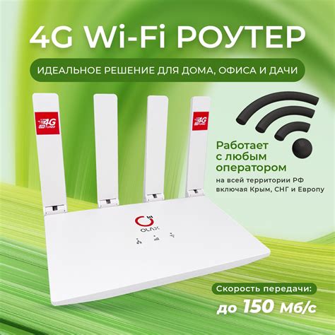 Создание беспроводного соединения с Olax LTE