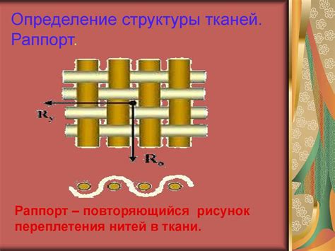 Создание основы для изготовления лепешечного чекича