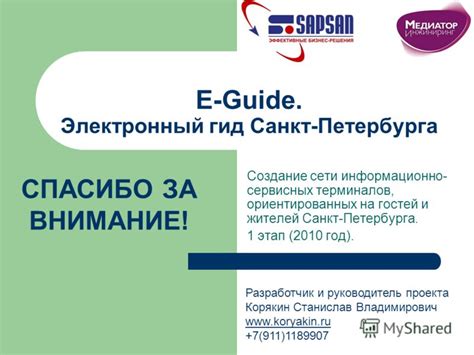 Создание сети для гостей
